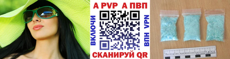 Альфа ПВП VHQ Усть-Катав