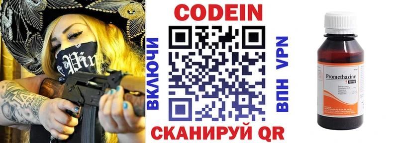 Кодеиновый сироп Lean напиток Lean (лин)  blacksprut рабочий сайт  Усть-Катав 